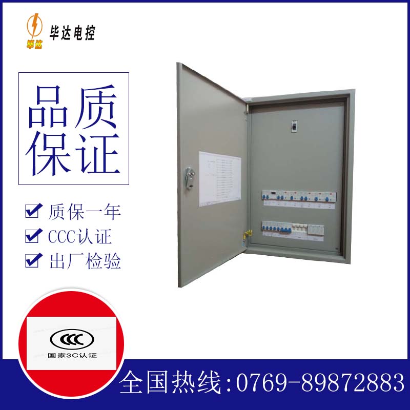 青州照明配电箱