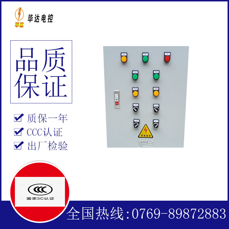 青州水泵控制箱
