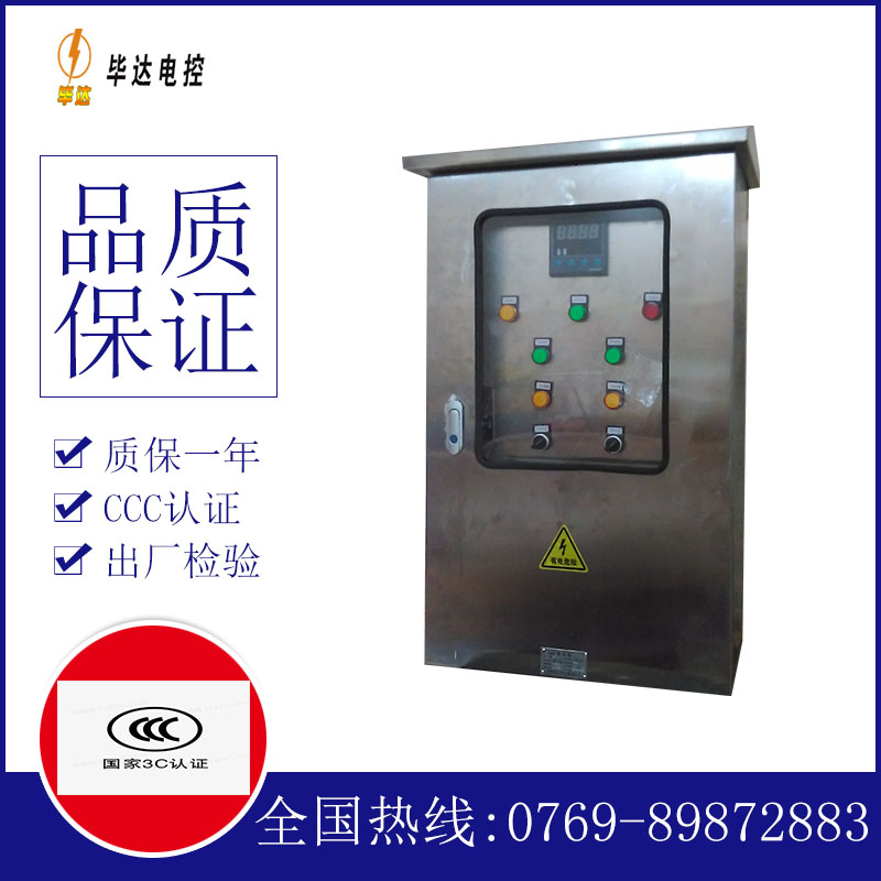 青州路灯控制箱