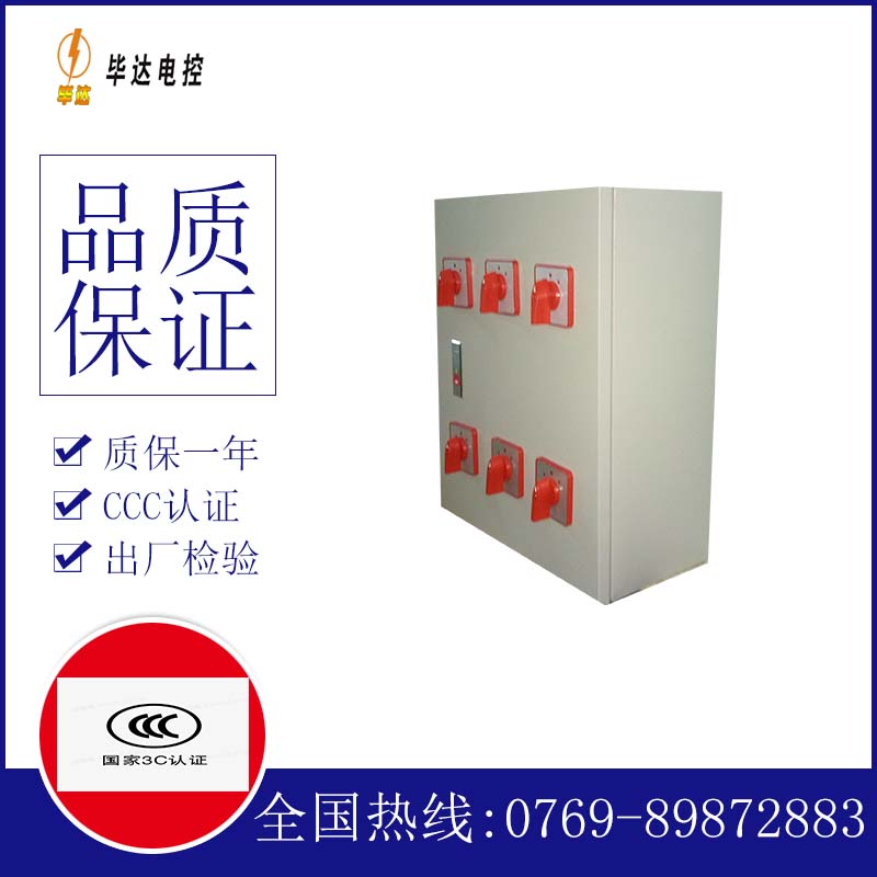 青州电器控制箱